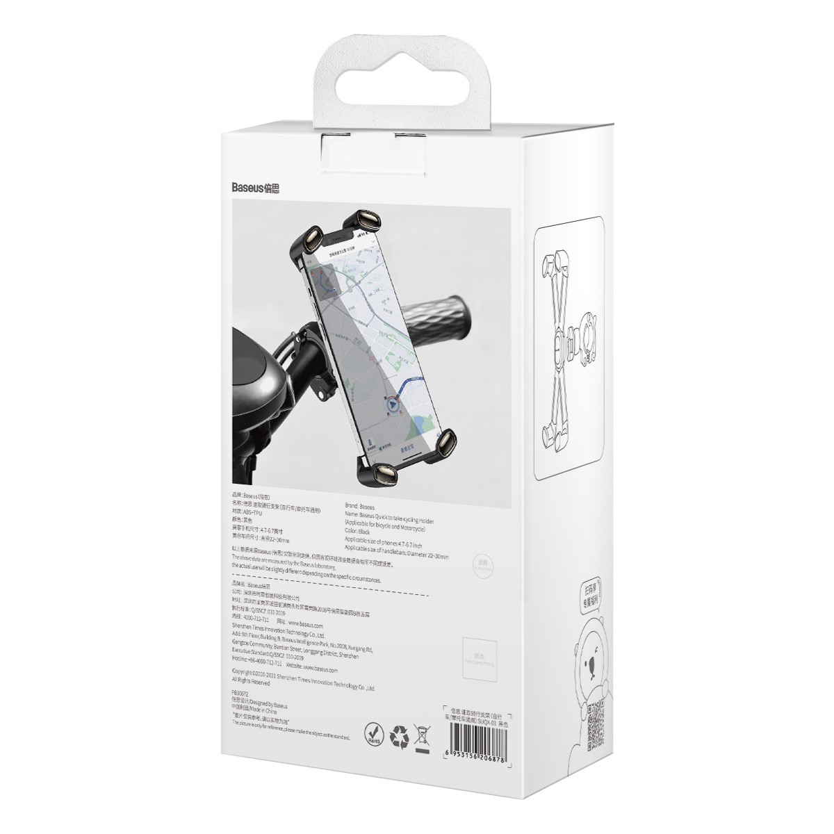 Baseus SUQX-01 Cykelhållare för smartphones och GPS, 4.7-6.7tum